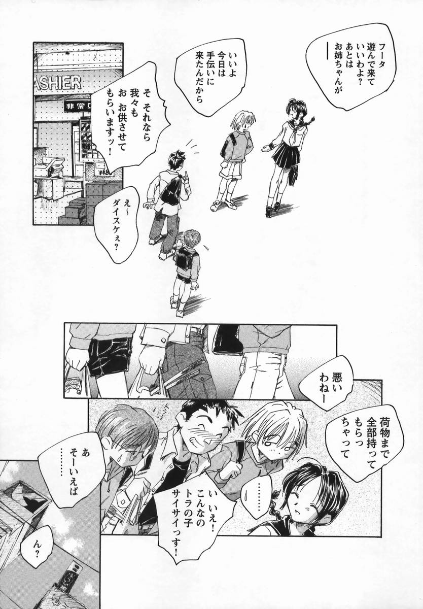 [海野螢] 風の十二方位