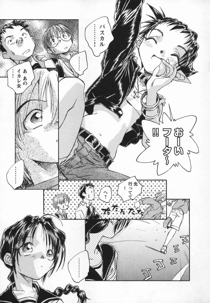 [海野螢] 風の十二方位