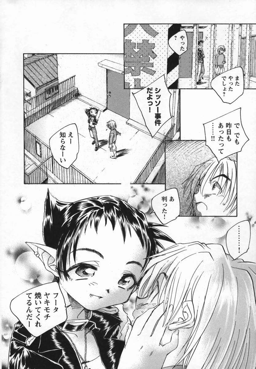 [海野螢] 風の十二方位
