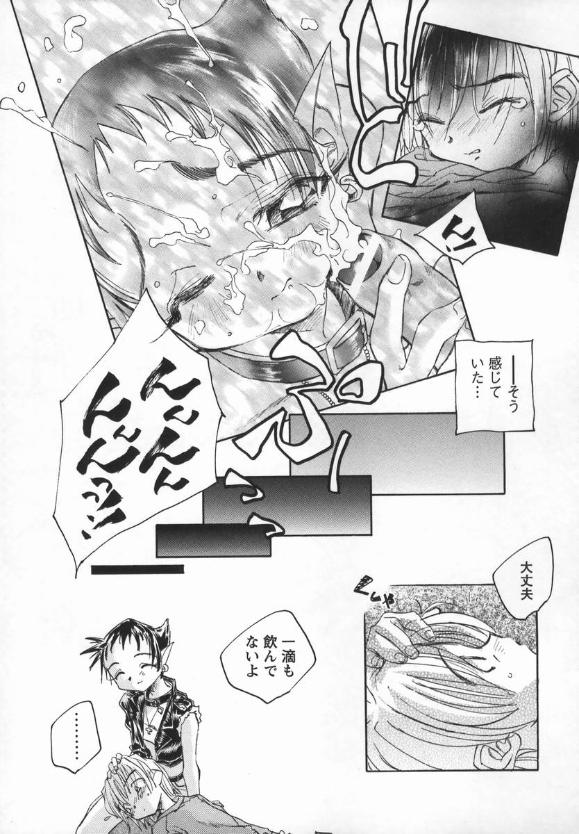[海野螢] 風の十二方位