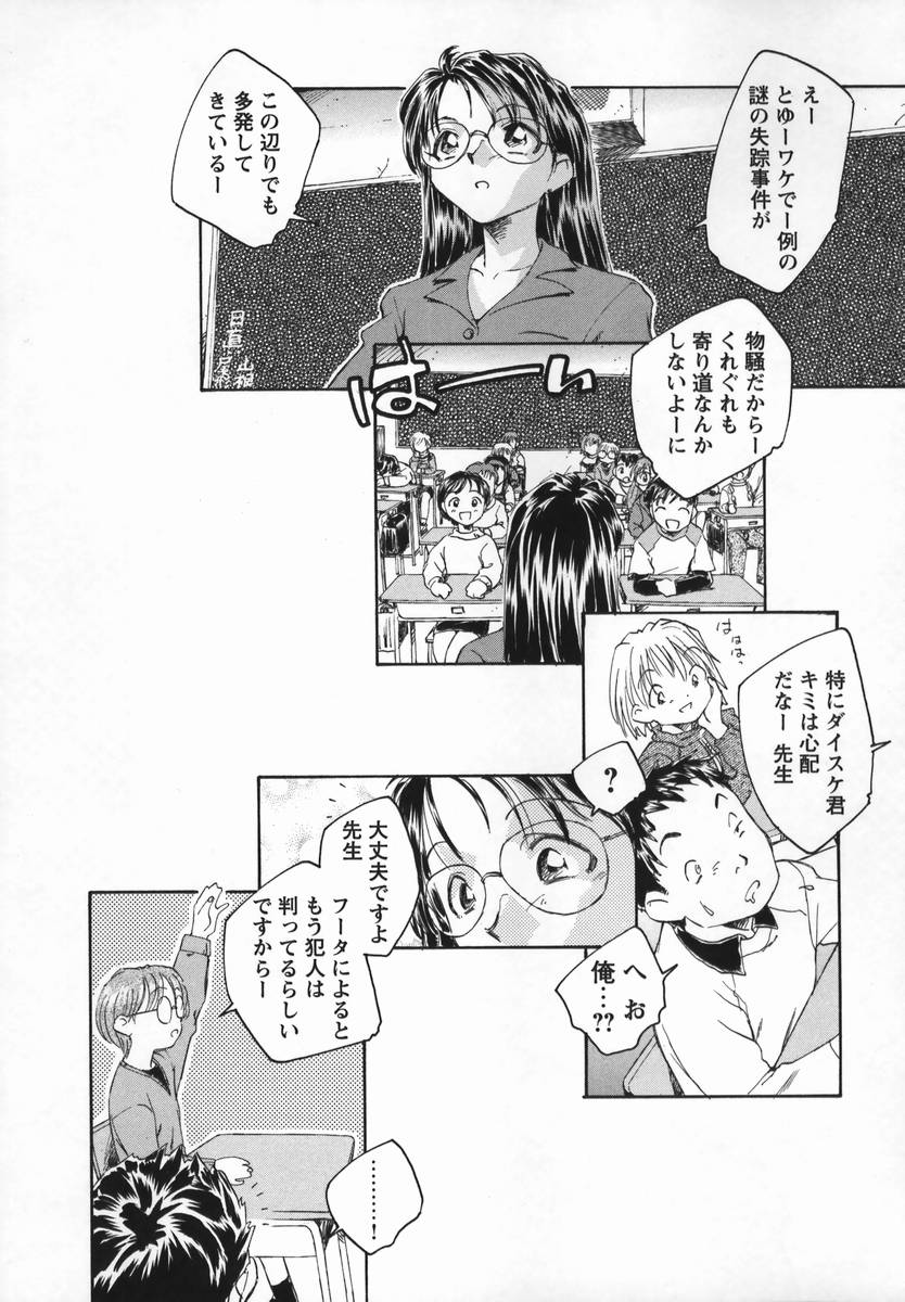 [海野螢] 風の十二方位