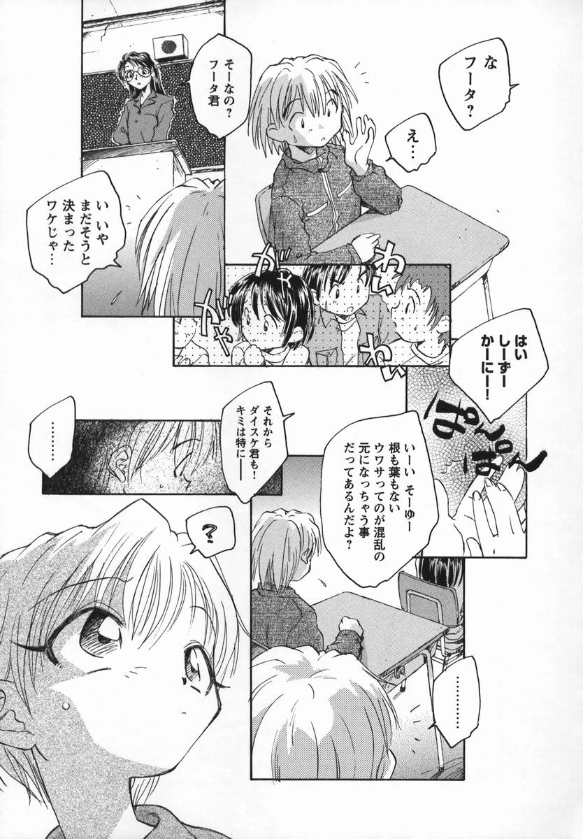 [海野螢] 風の十二方位