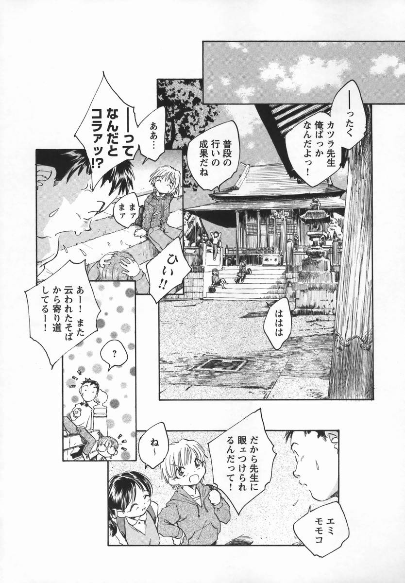 [海野螢] 風の十二方位