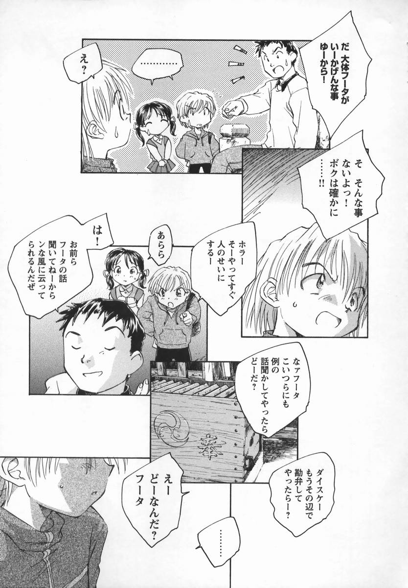 [海野螢] 風の十二方位