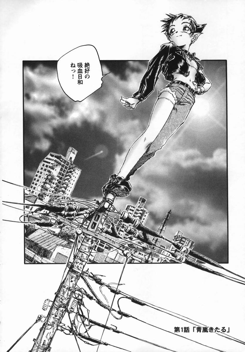 [海野螢] 風の十二方位