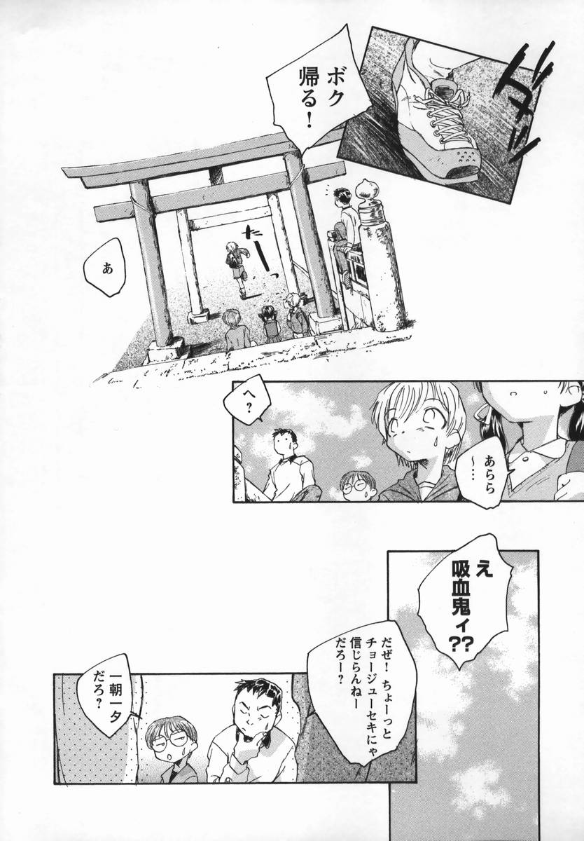 [海野螢] 風の十二方位