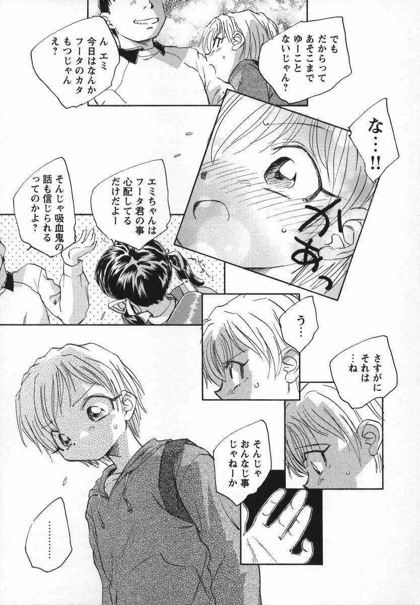 [海野螢] 風の十二方位