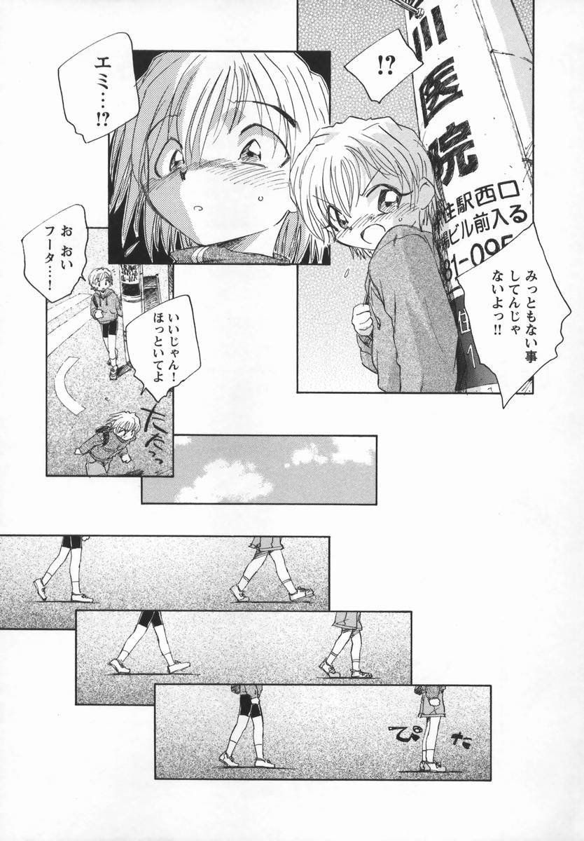 [海野螢] 風の十二方位