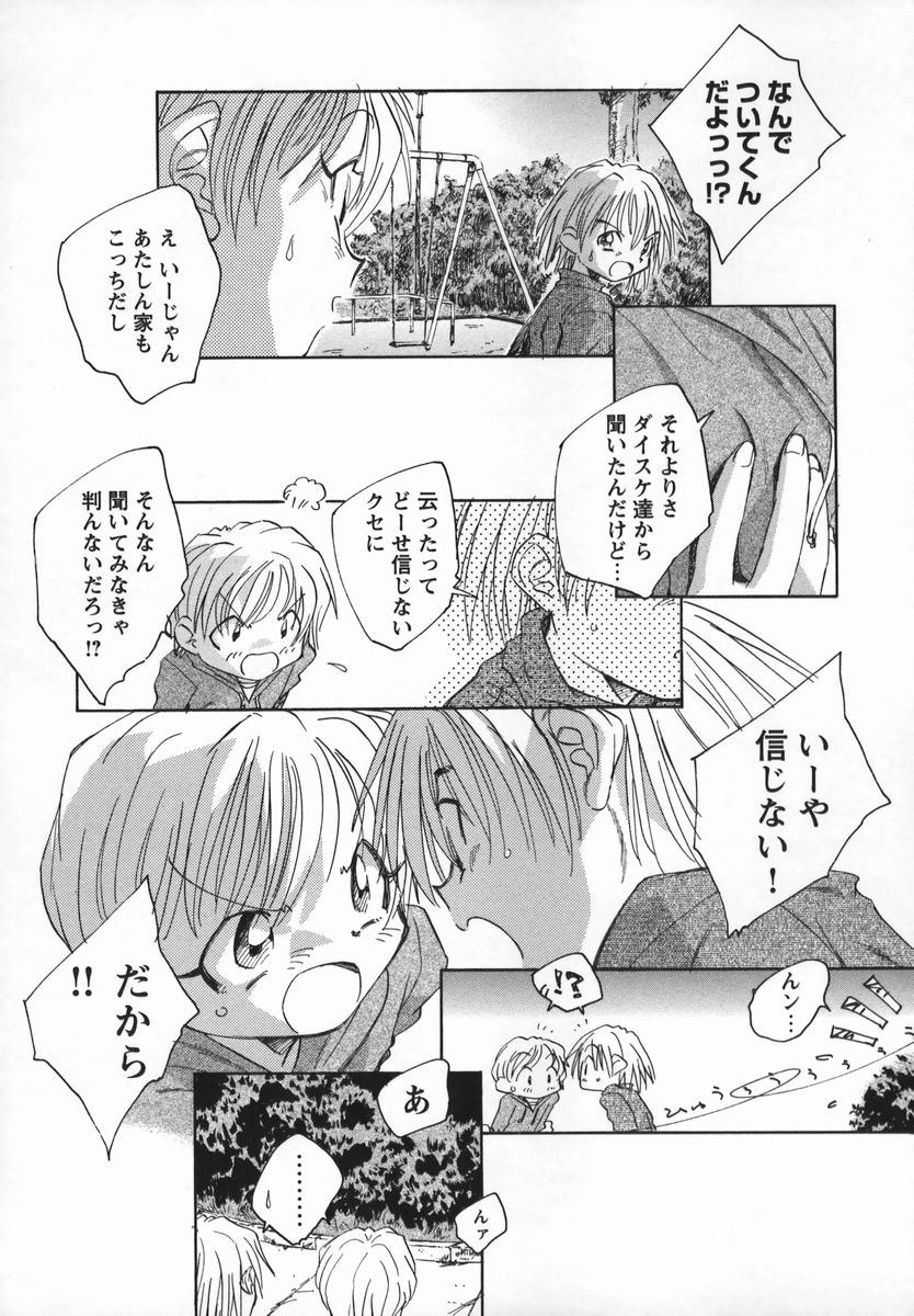 [海野螢] 風の十二方位