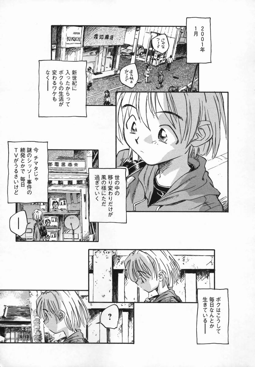 [海野螢] 風の十二方位