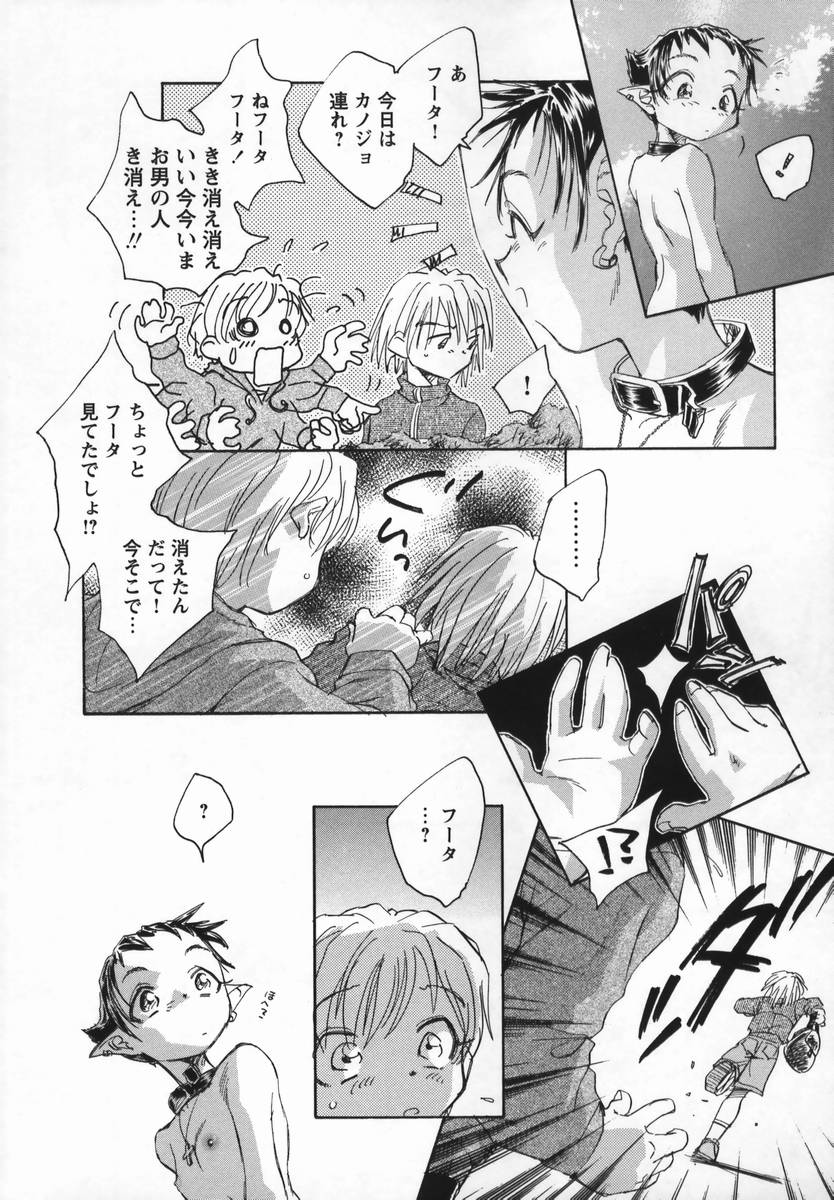 [海野螢] 風の十二方位