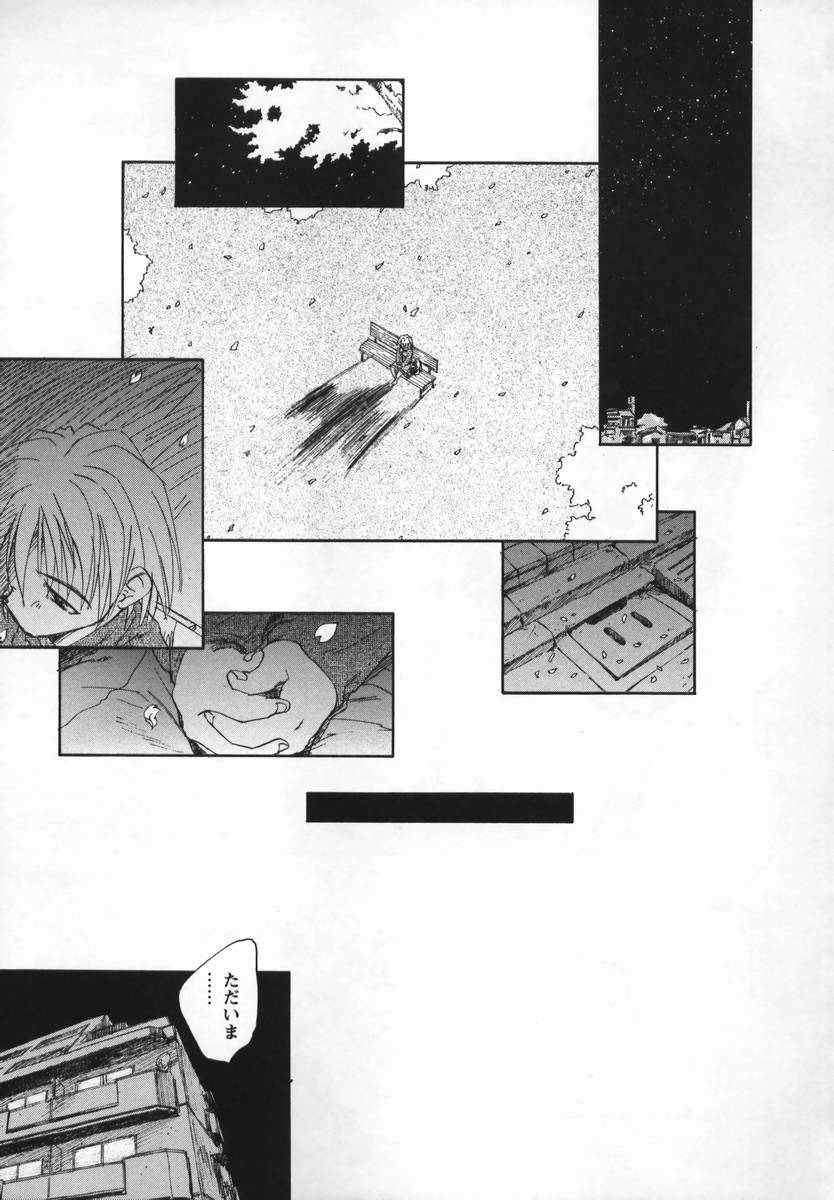 [海野螢] 風の十二方位