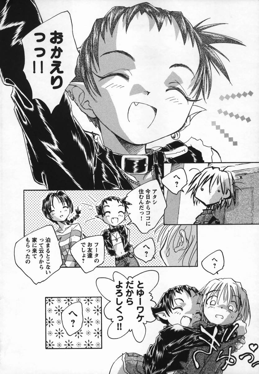 [海野螢] 風の十二方位