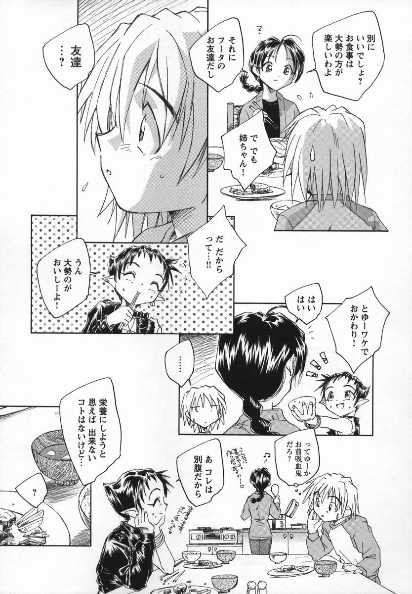 [海野螢] 風の十二方位