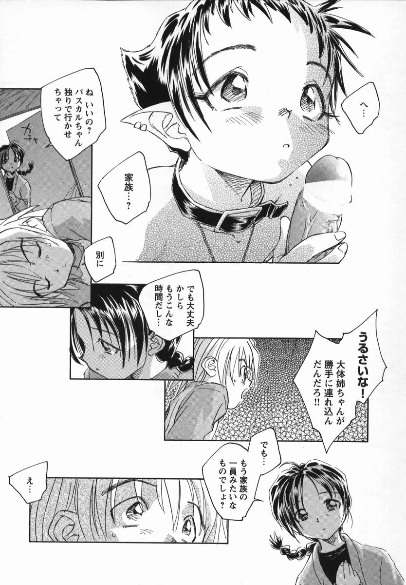 [海野螢] 風の十二方位