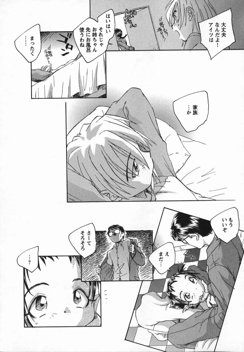 [海野螢] 風の十二方位