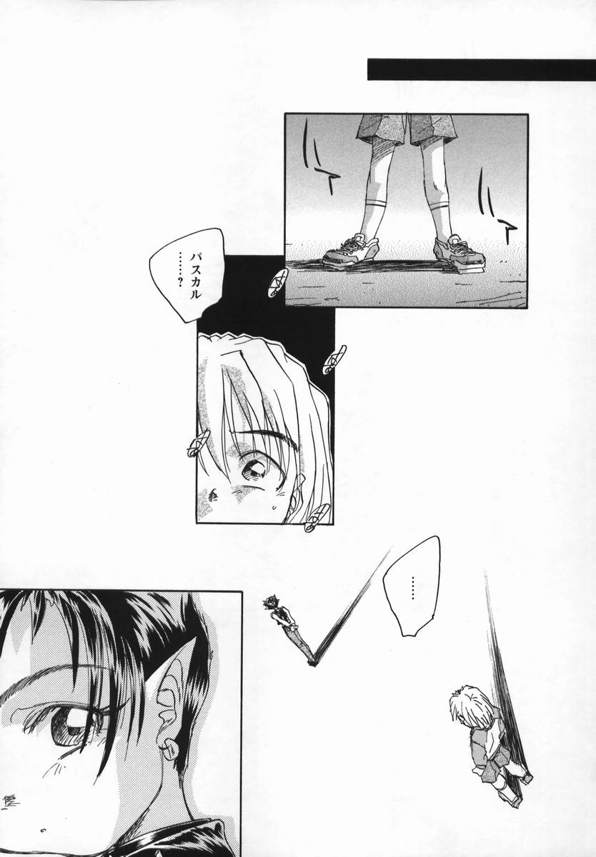 [海野螢] 風の十二方位