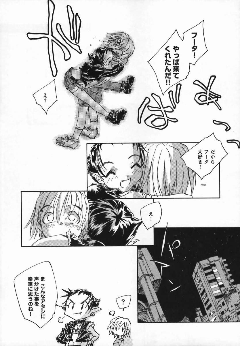 [海野螢] 風の十二方位