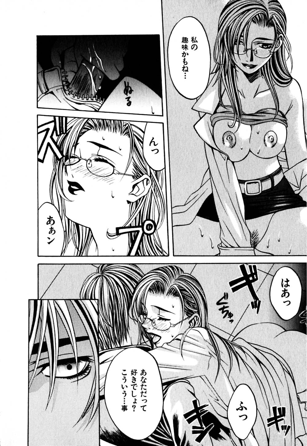 [華沢れな] パラノイド