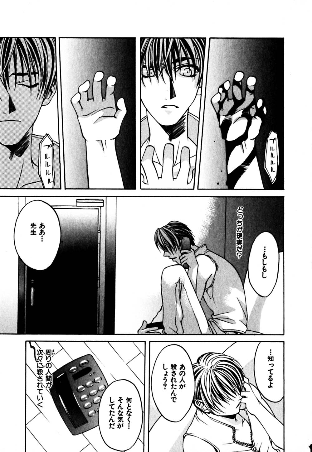 [華沢れな] パラノイド