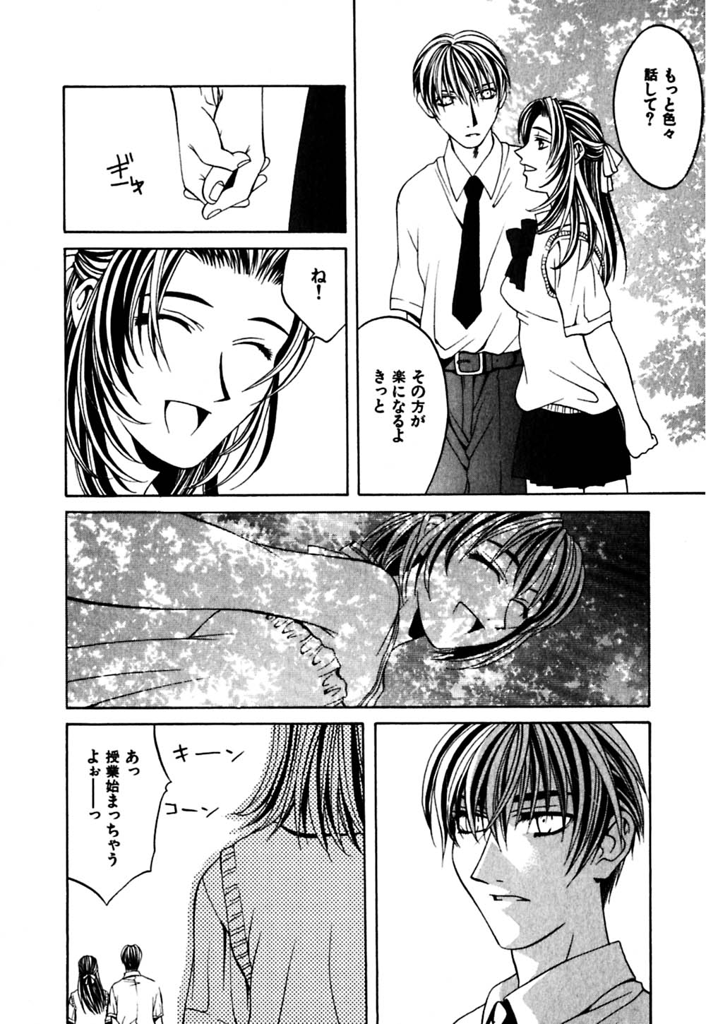 [華沢れな] パラノイド