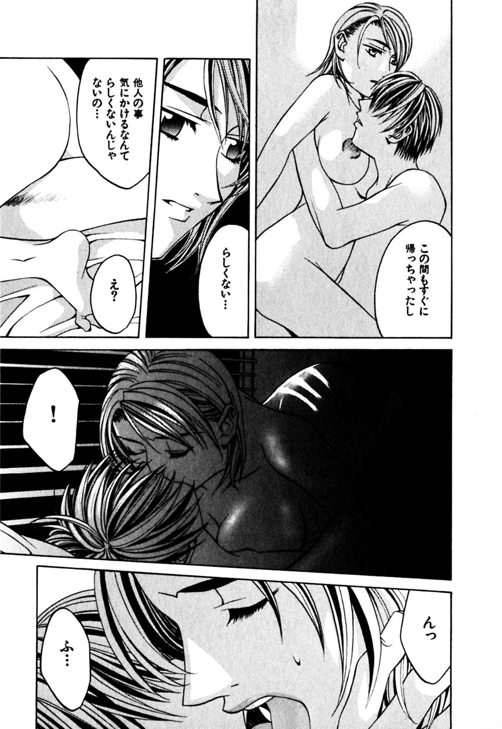 [華沢れな] パラノイド