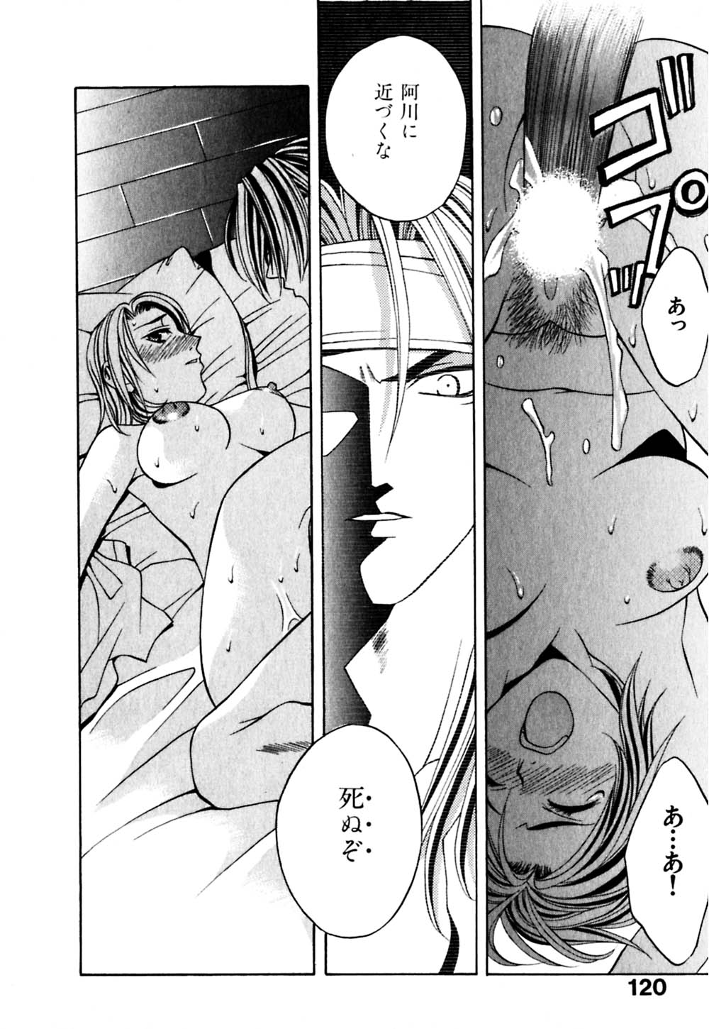 [華沢れな] パラノイド