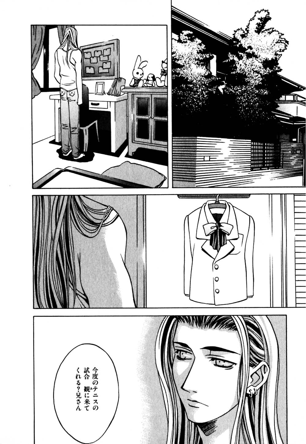 [華沢れな] パラノイド