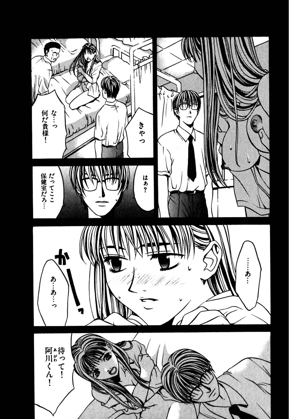 [華沢れな] パラノイド