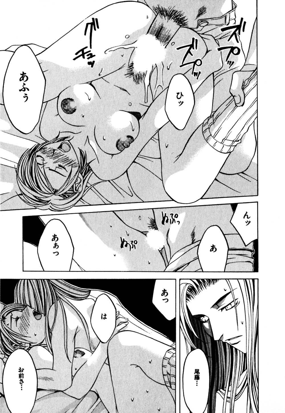 [華沢れな] パラノイド