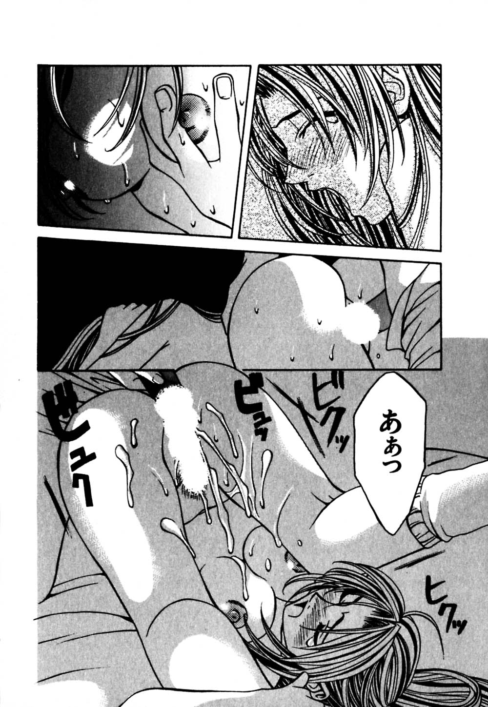 [華沢れな] パラノイド