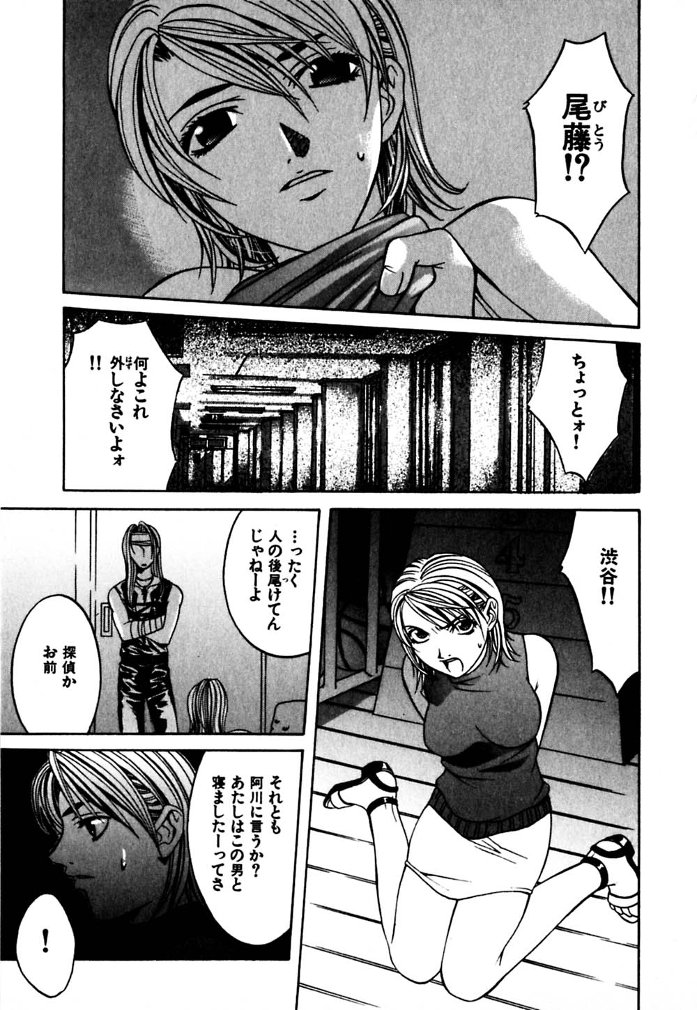 [華沢れな] パラノイド