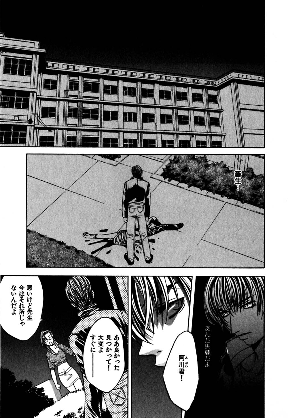 [華沢れな] パラノイド