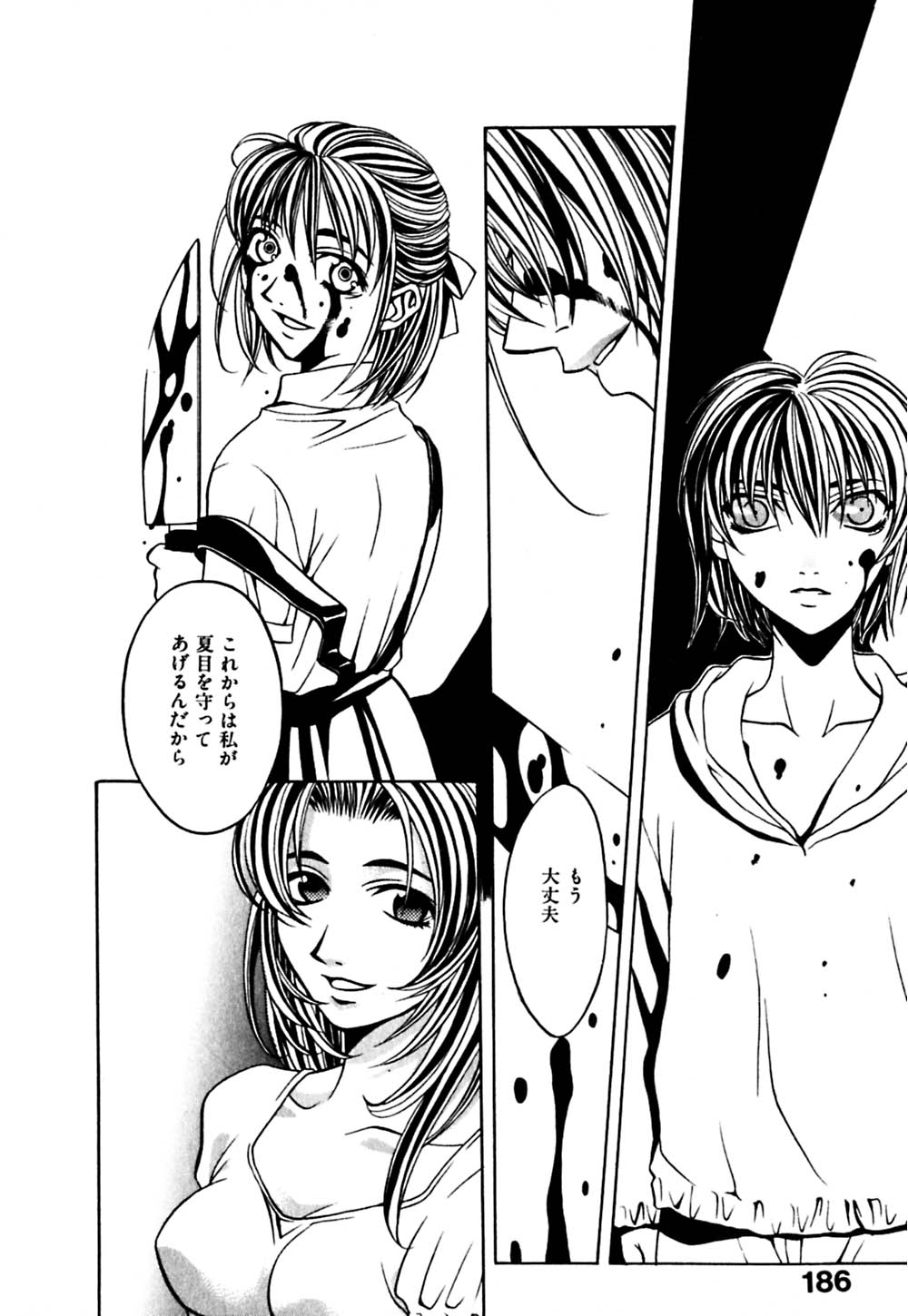 [華沢れな] パラノイド