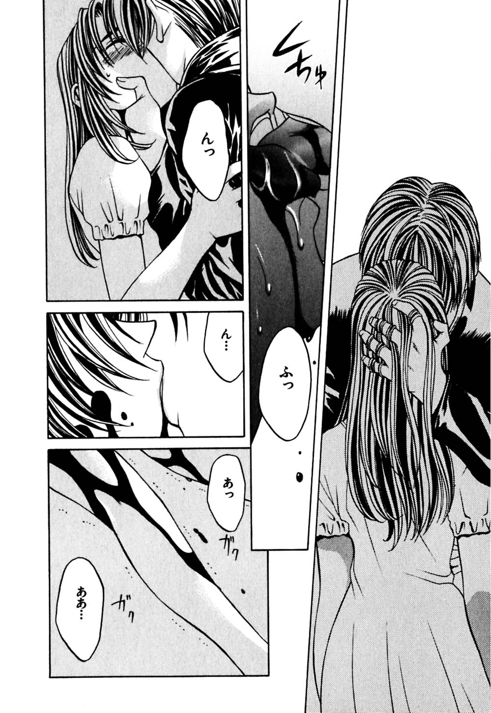 [華沢れな] パラノイド