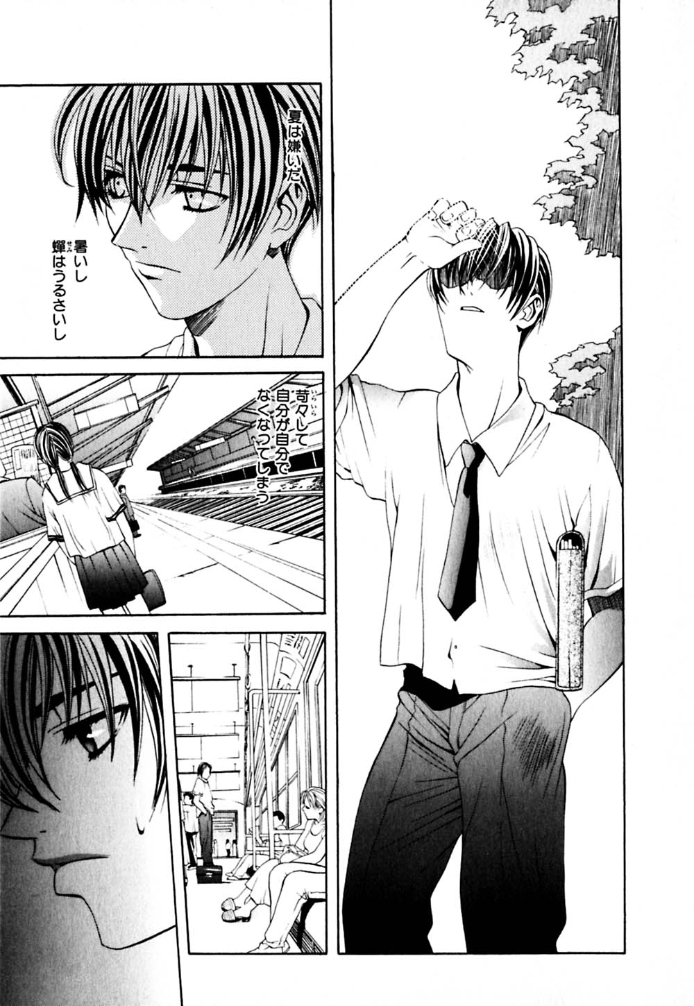 [華沢れな] パラノイド