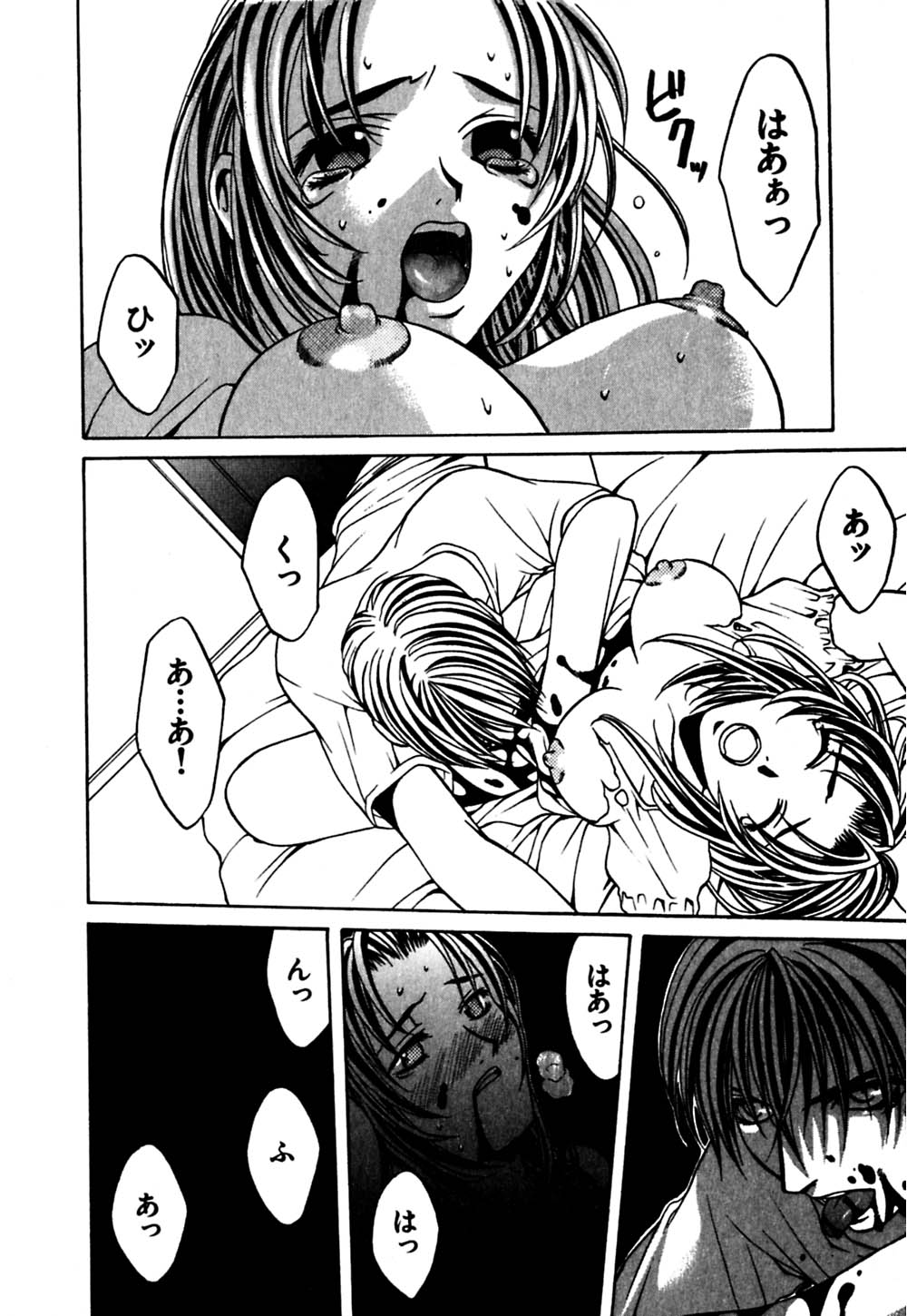 [華沢れな] パラノイド