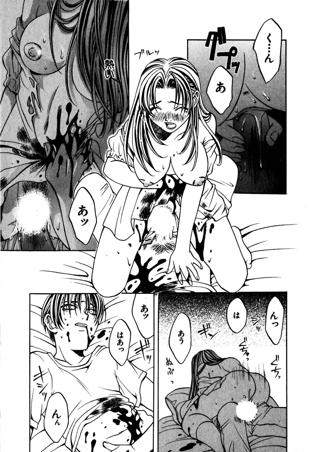 [華沢れな] パラノイド