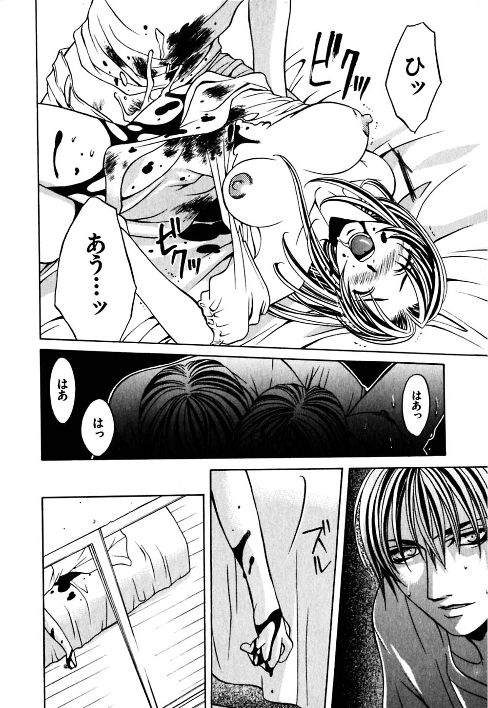 [華沢れな] パラノイド