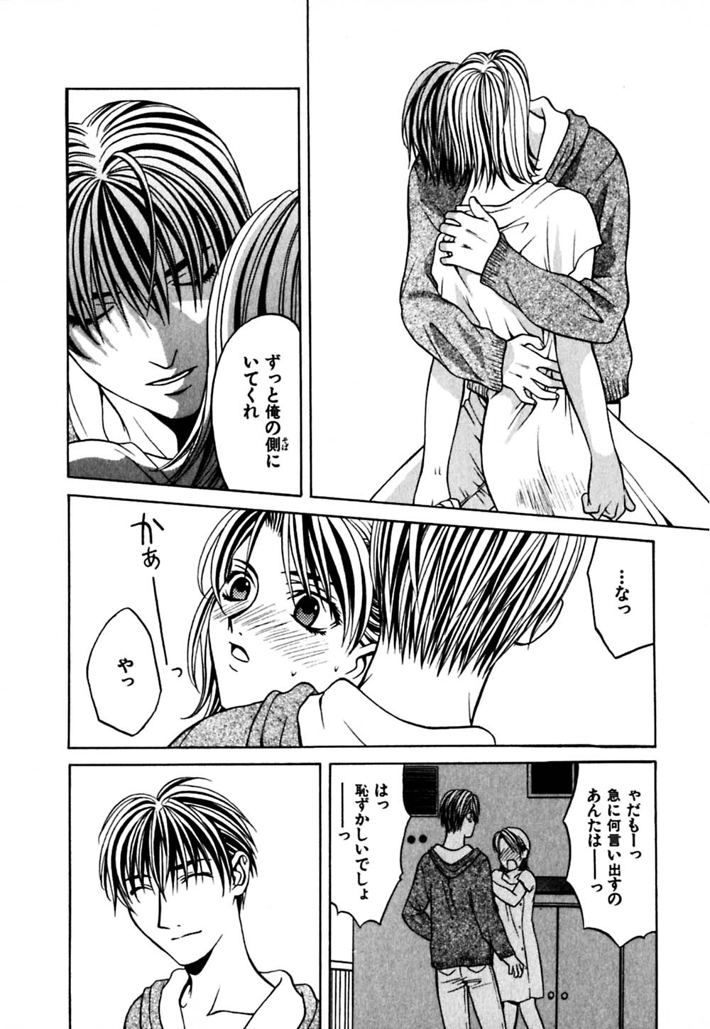 [華沢れな] パラノイド