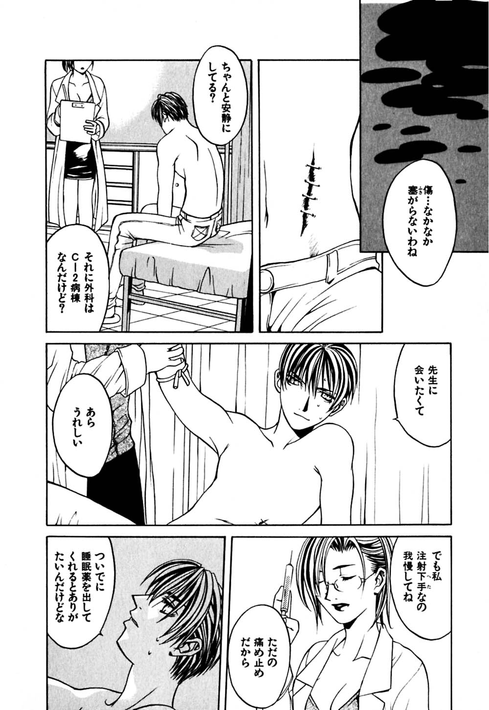 [華沢れな] パラノイド