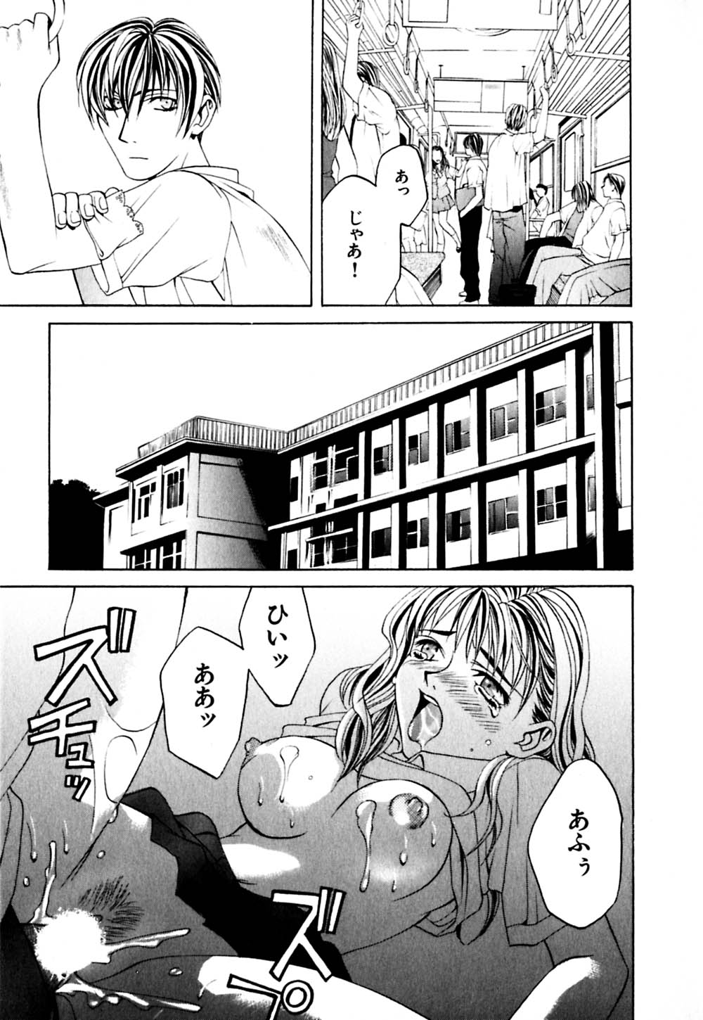 [華沢れな] パラノイド