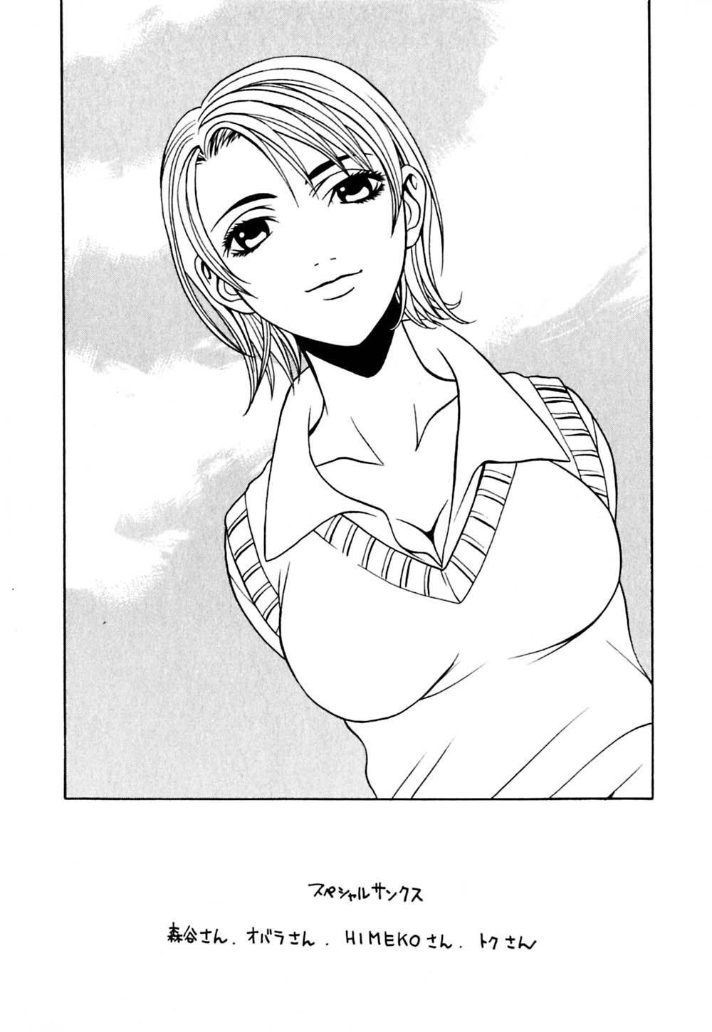 [華沢れな] パラノイド