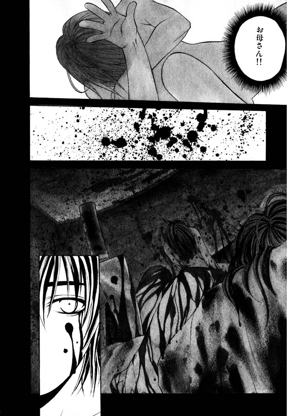 [華沢れな] パラノイド