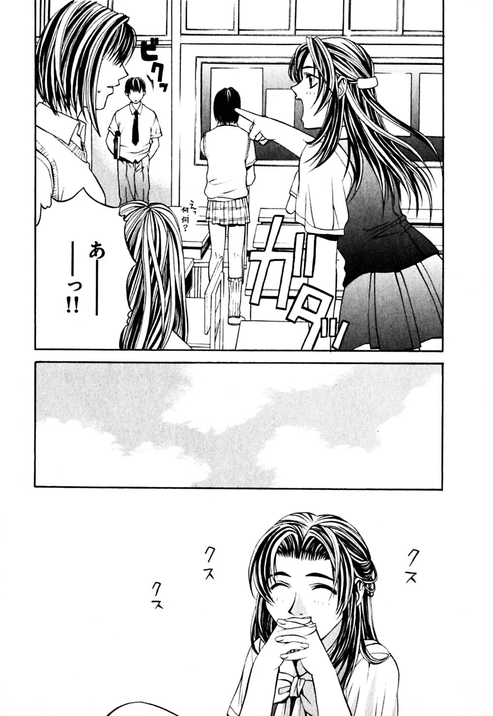 [華沢れな] パラノイド