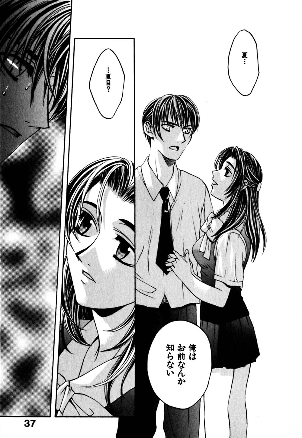 [華沢れな] パラノイド