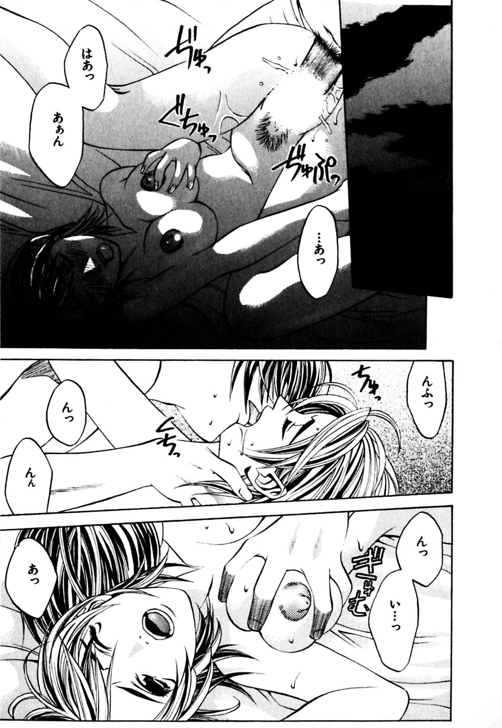 [華沢れな] パラノイド