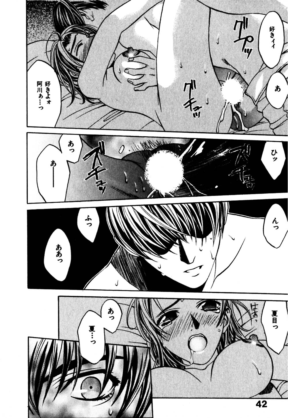 [華沢れな] パラノイド