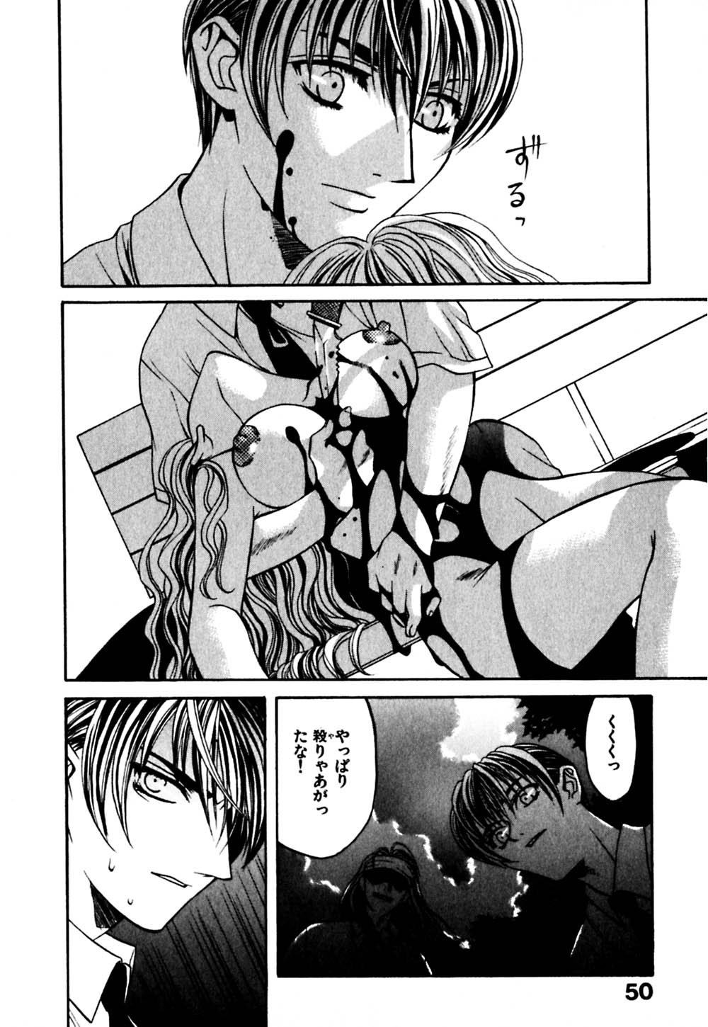 [華沢れな] パラノイド