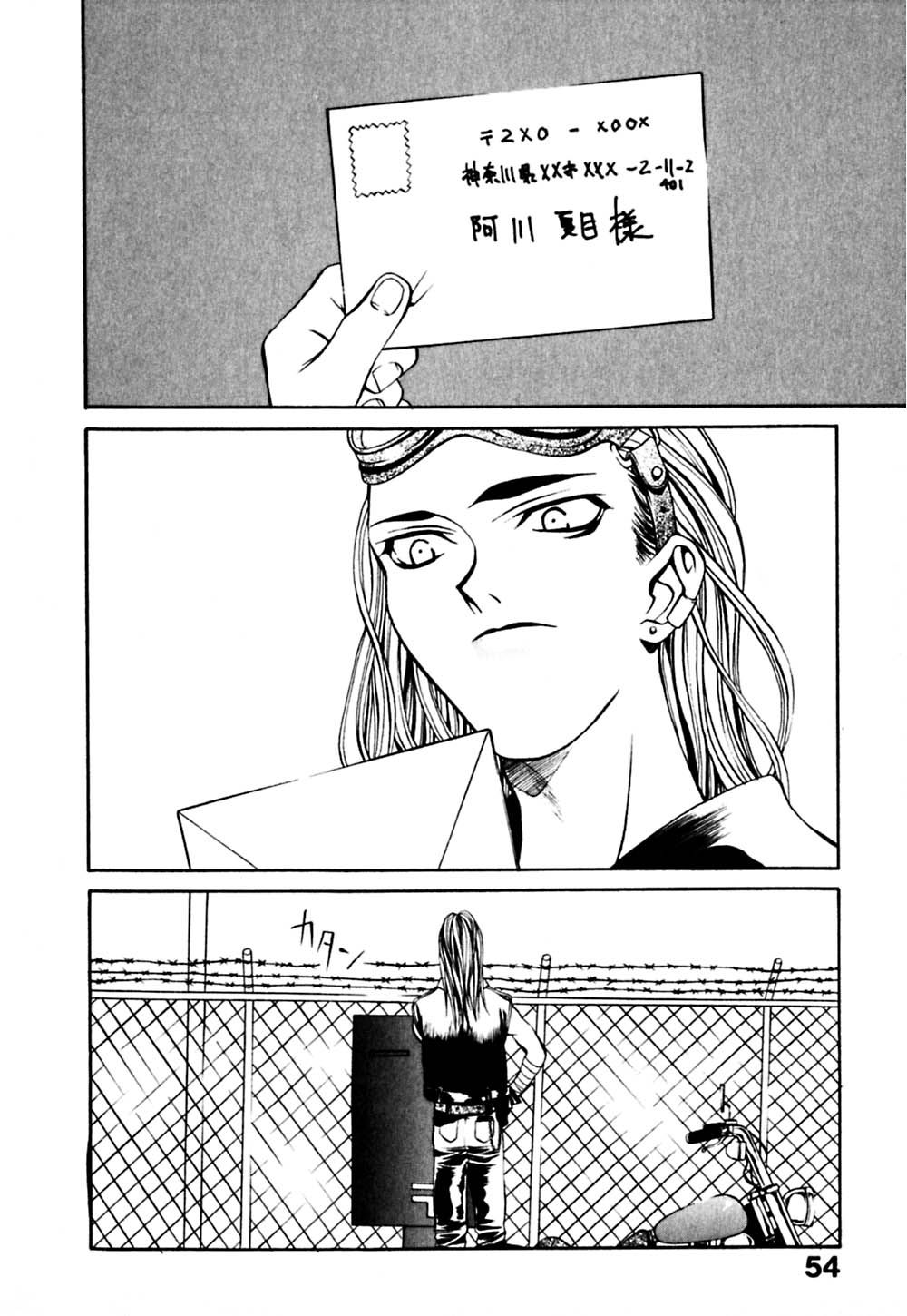 [華沢れな] パラノイド